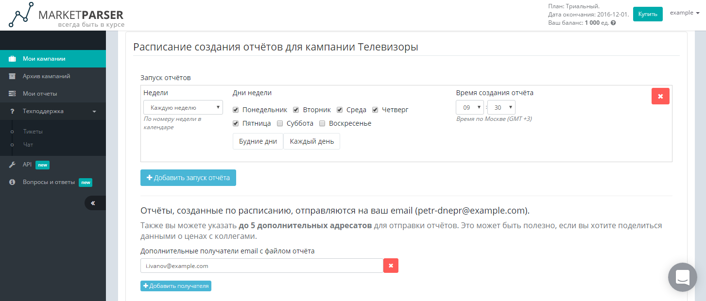 Скриншот (снимок экрана) MarketParser