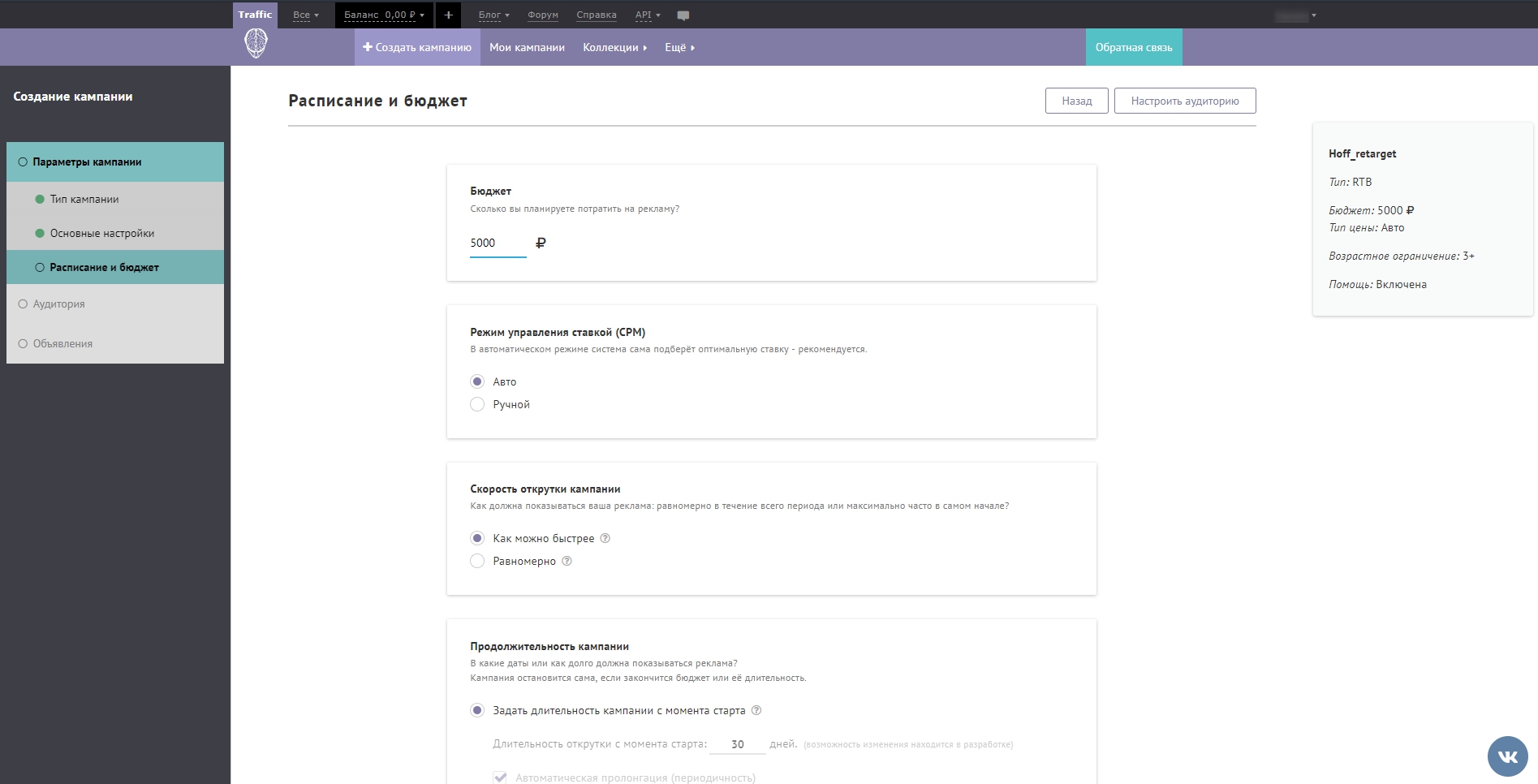 Скриншот (снимок экрана) Traffic.Sape
