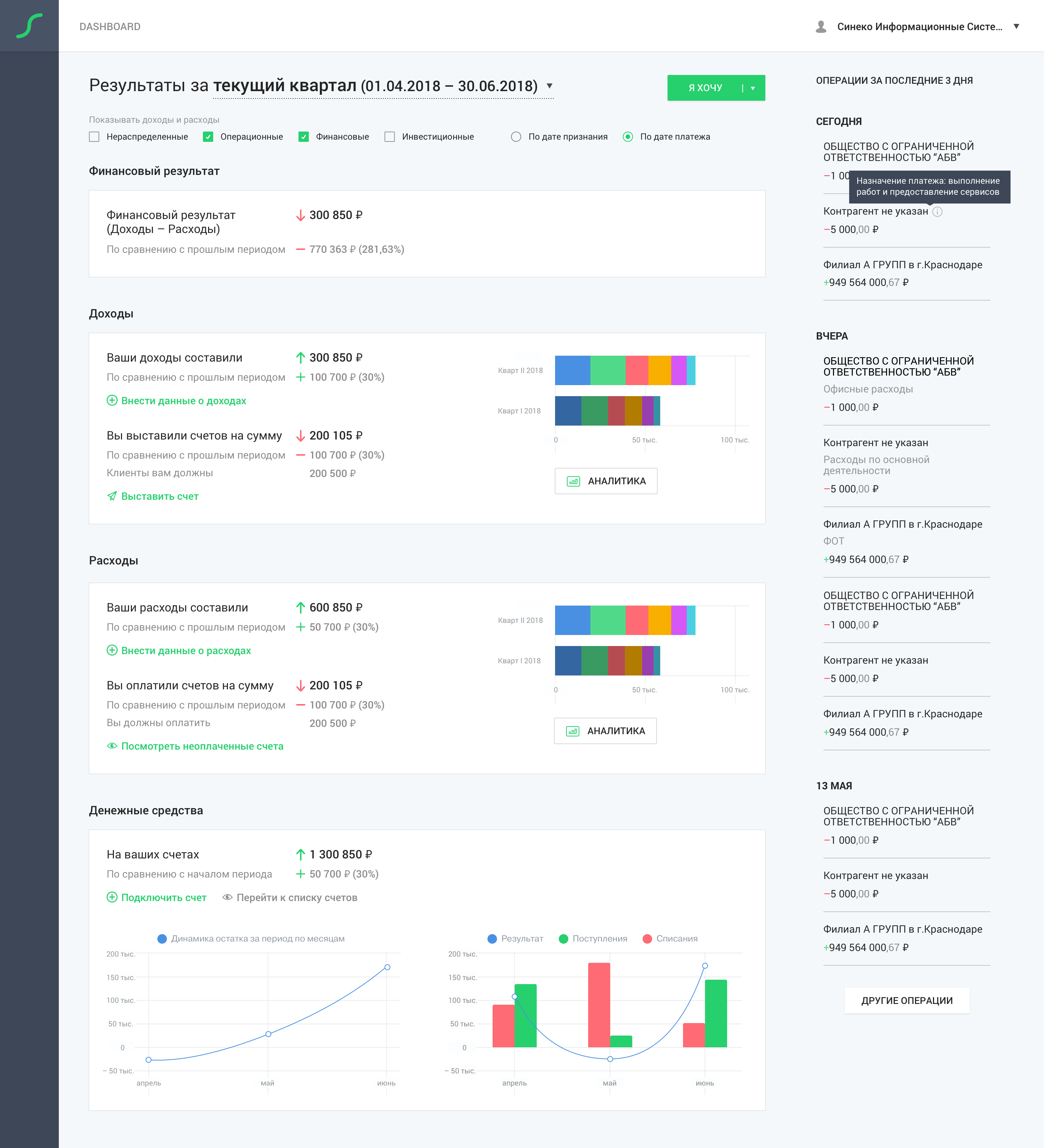 Скриншот (снимок экрана) Seeneco