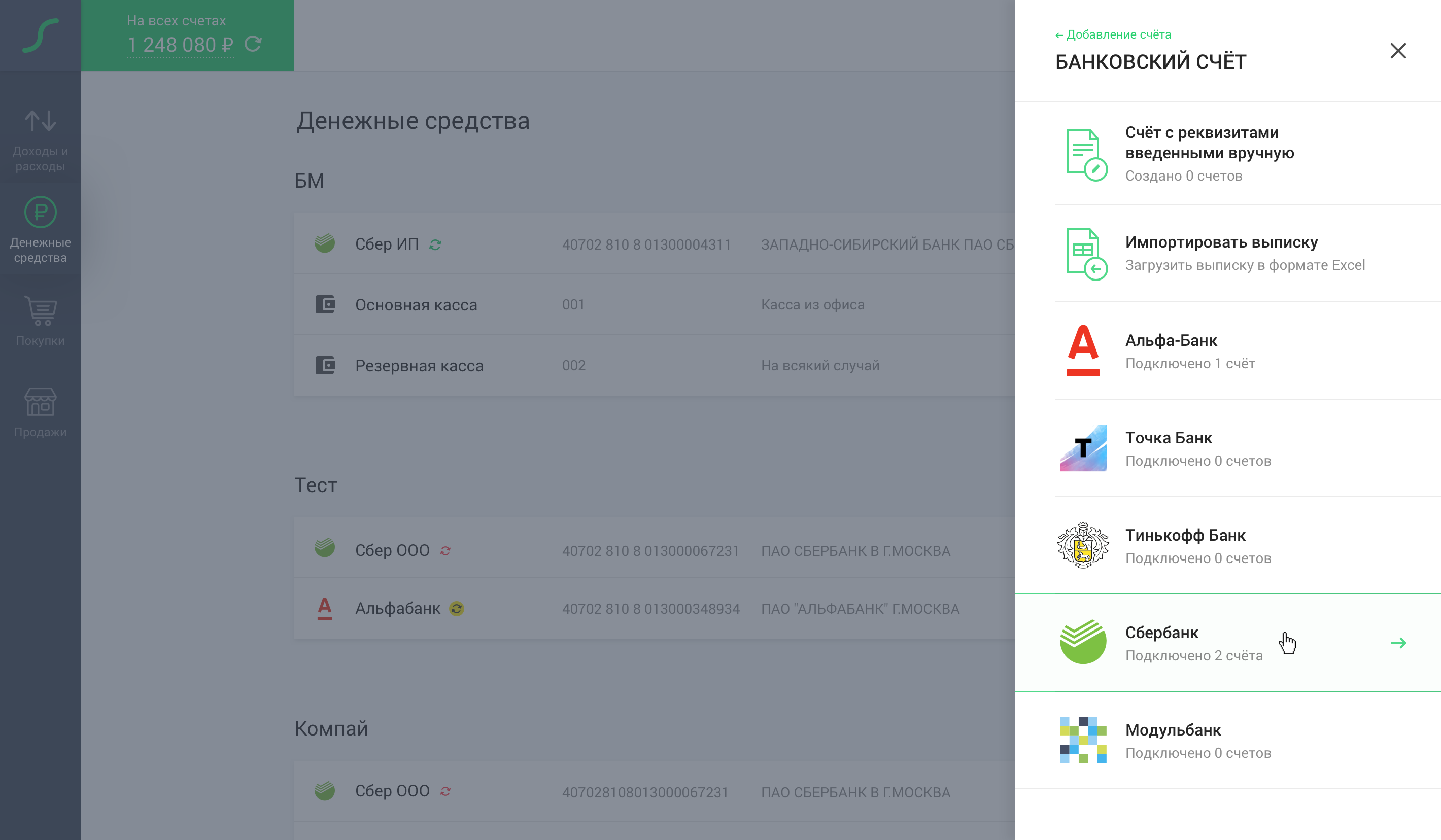 Скриншот (снимок экрана) Seeneco