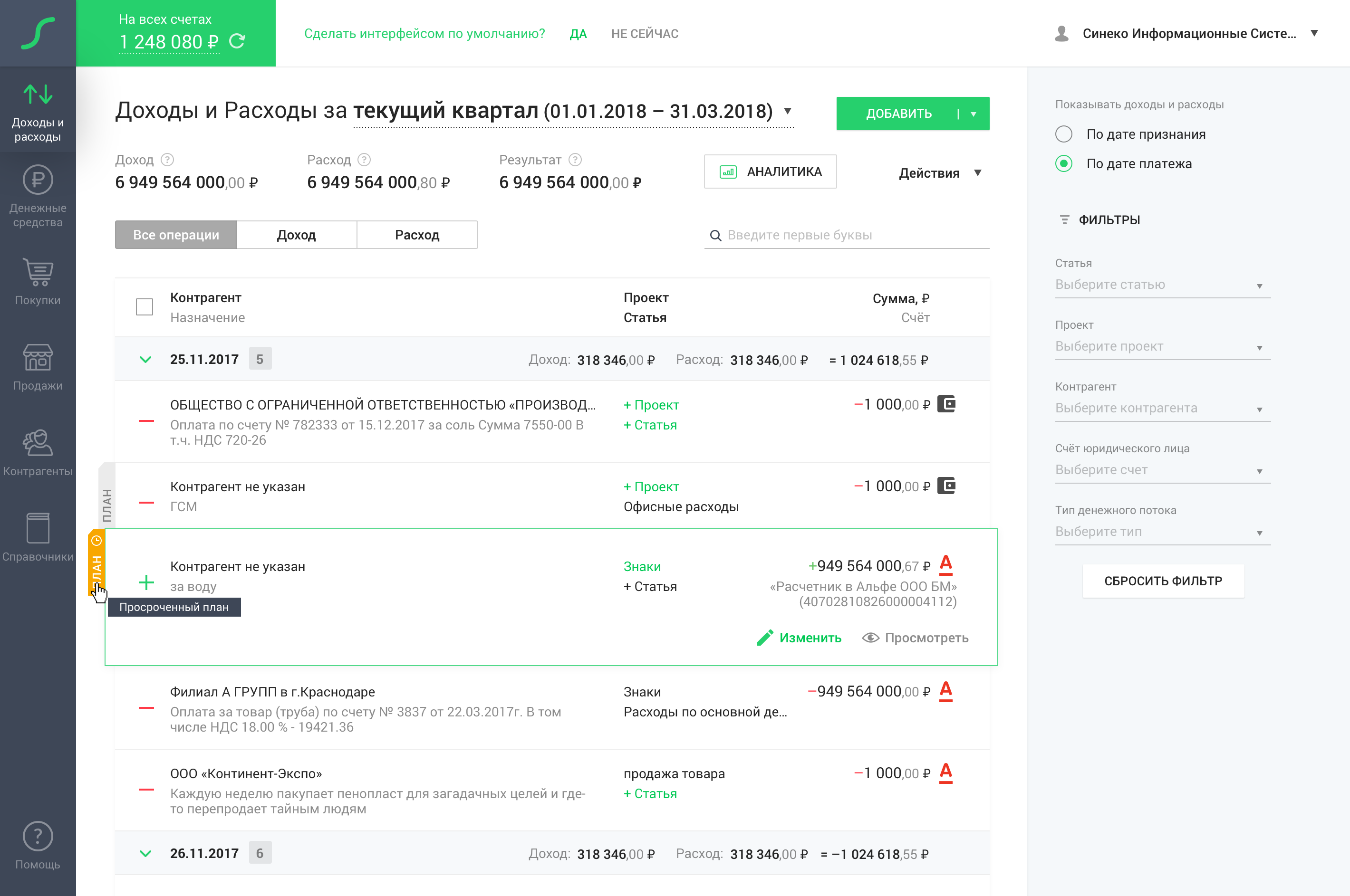 Скриншот (снимок экрана) Seeneco