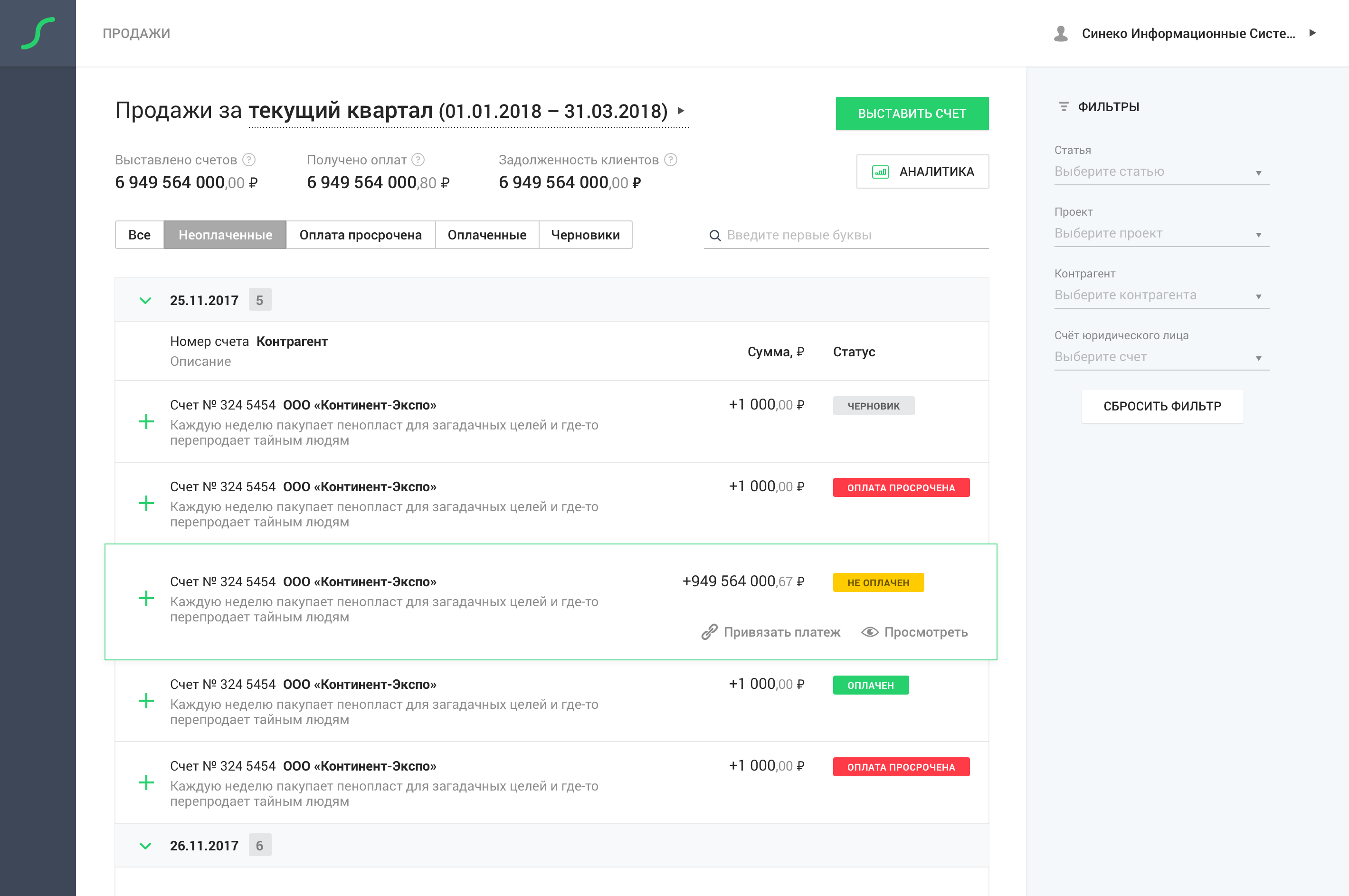 Скриншот (снимок экрана) Seeneco