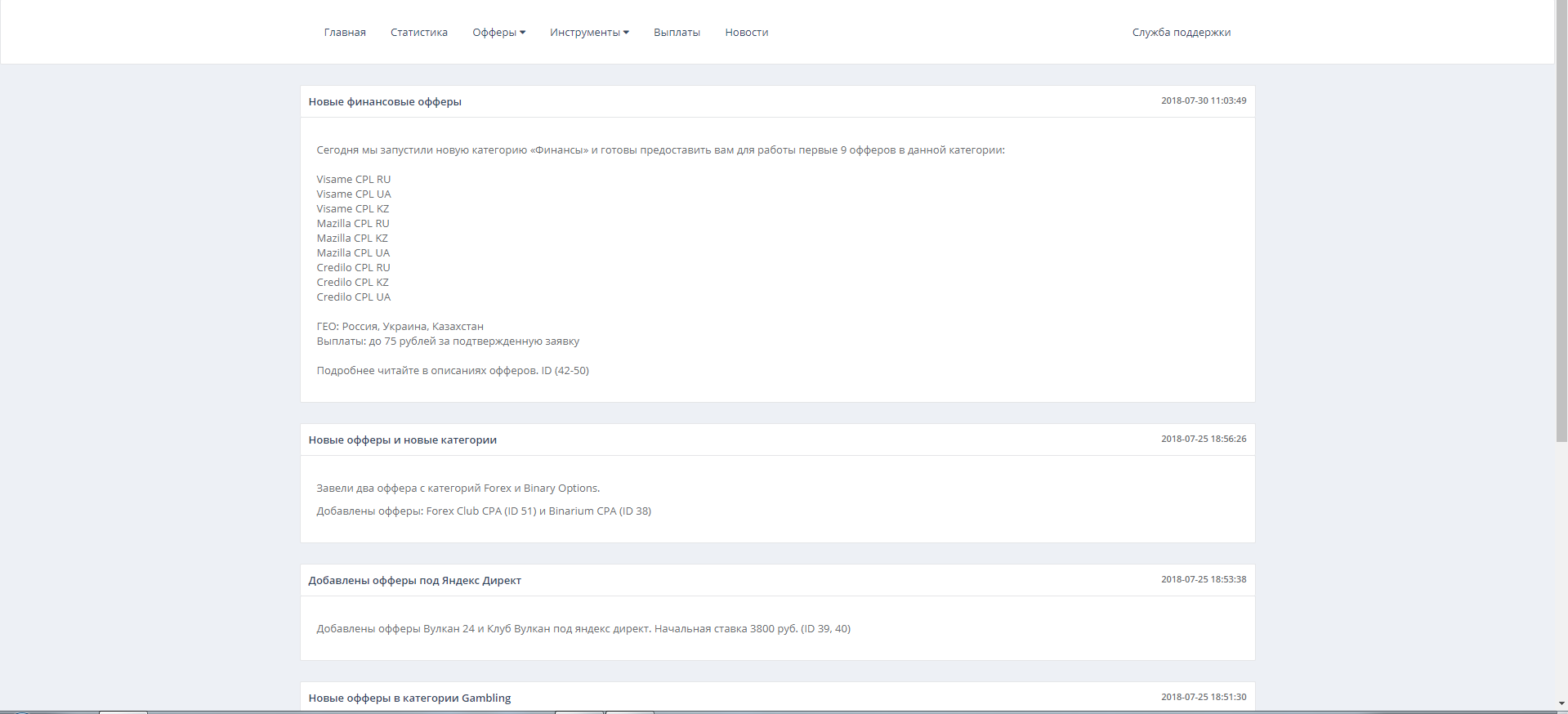 Скриншот (снимок экрана) SpaceAds
