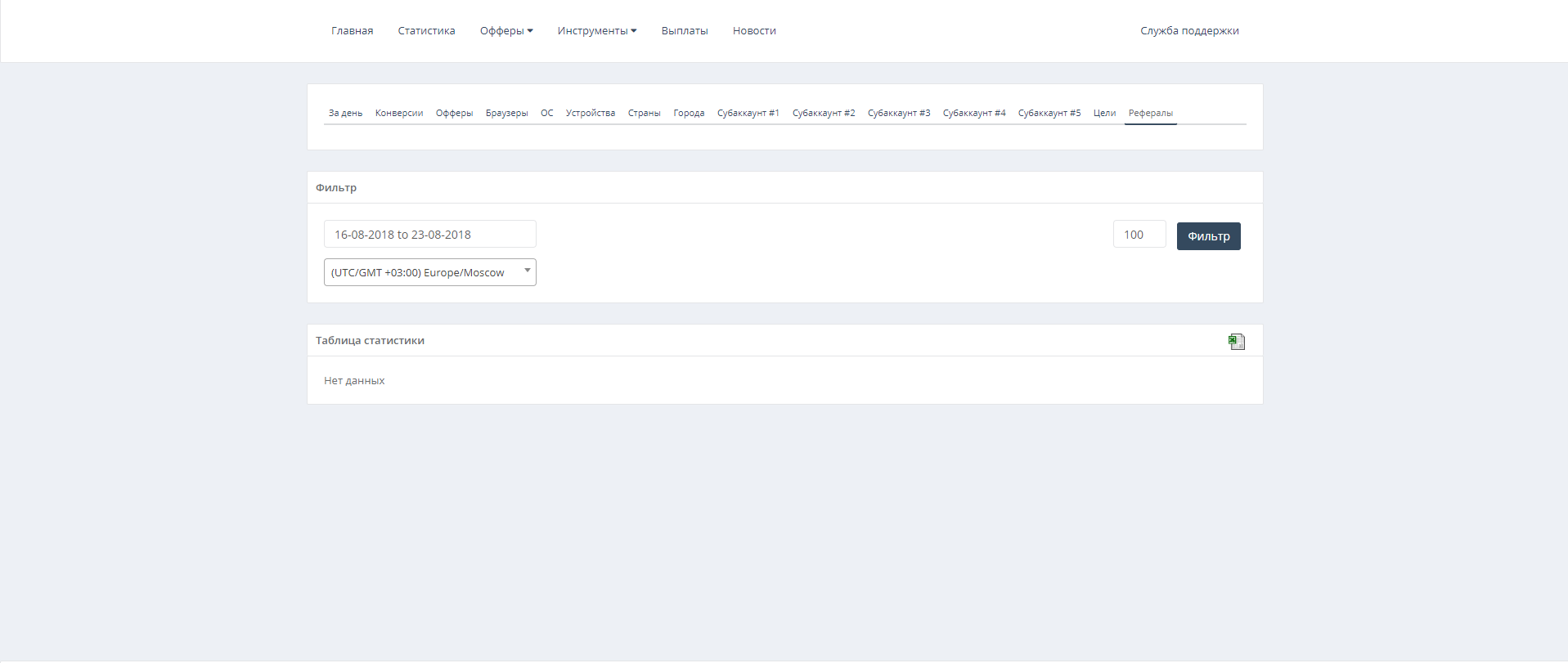 Скриншот (снимок экрана) SpaceAds