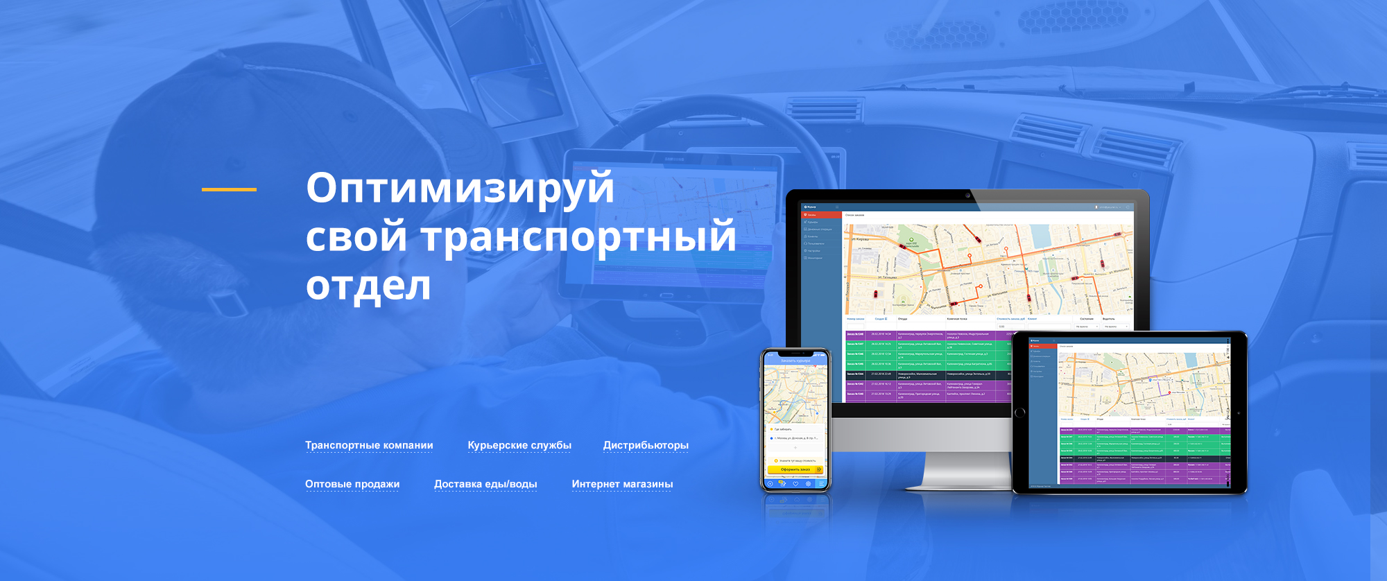 Скриншот (снимок экрана) ЯКурьер