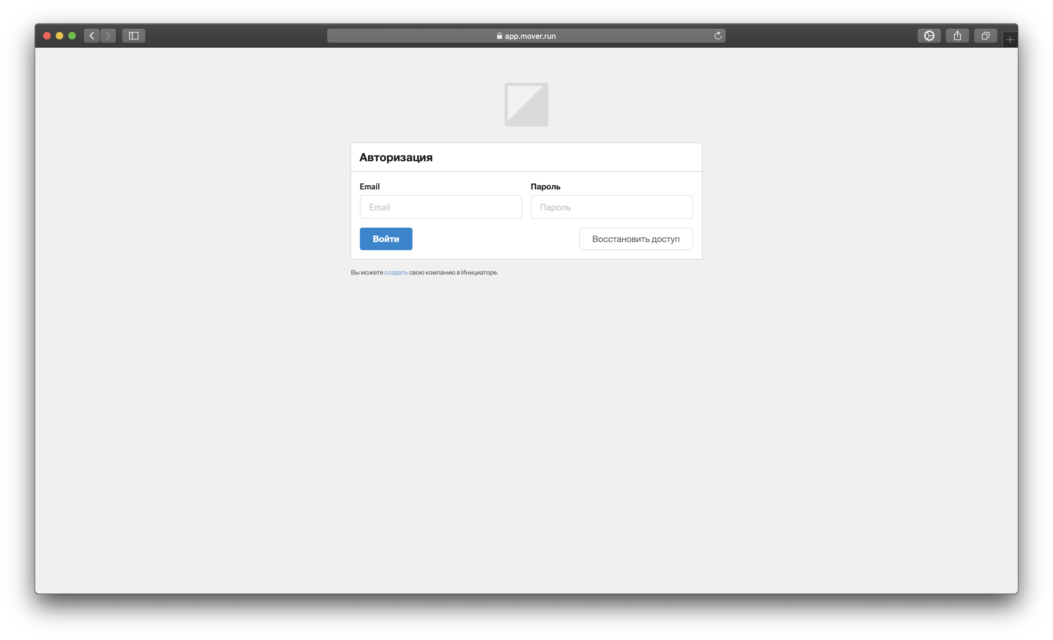 Скриншот (снимок экрана) Инициатор