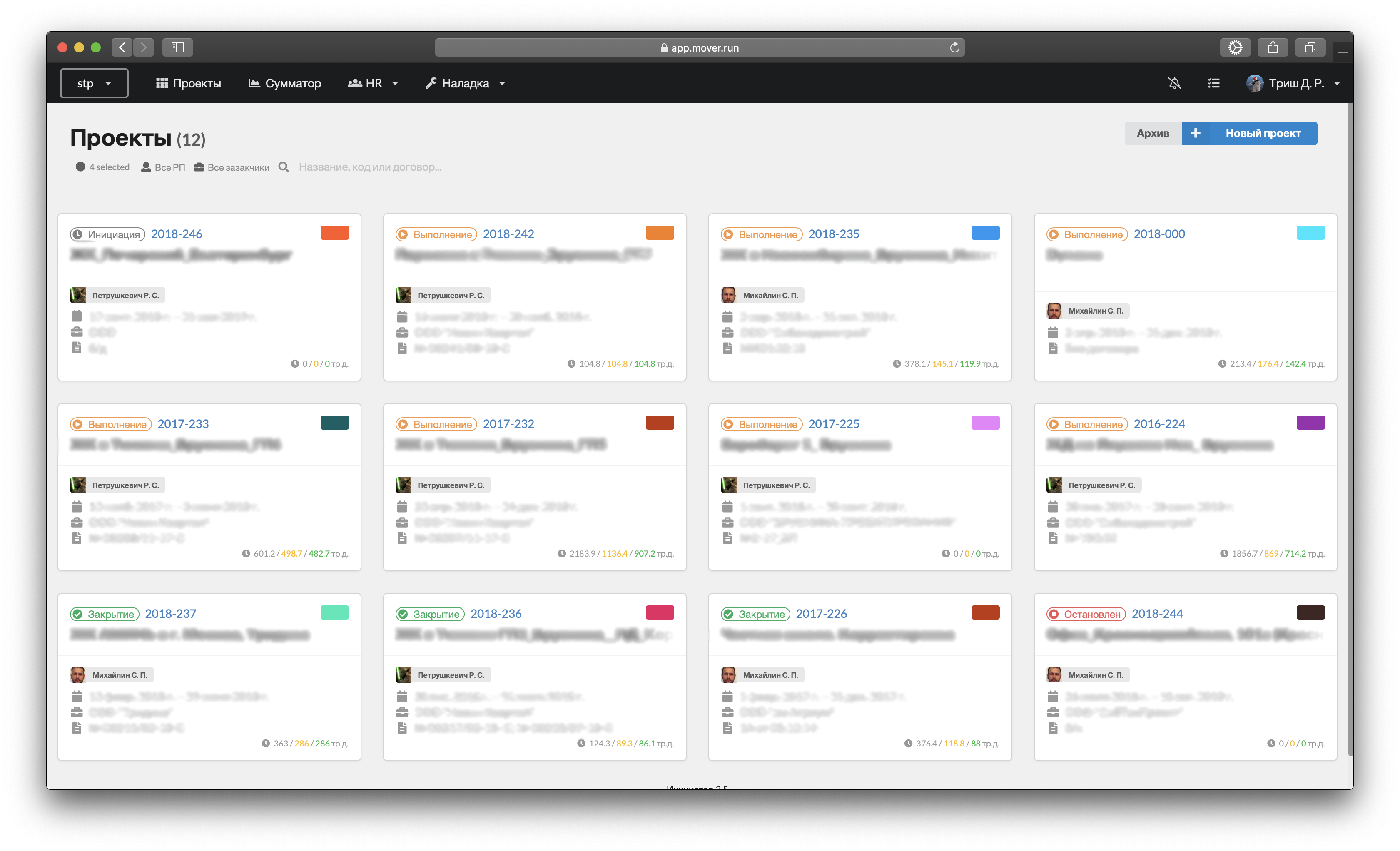 Скриншот (снимок экрана) Инициатор