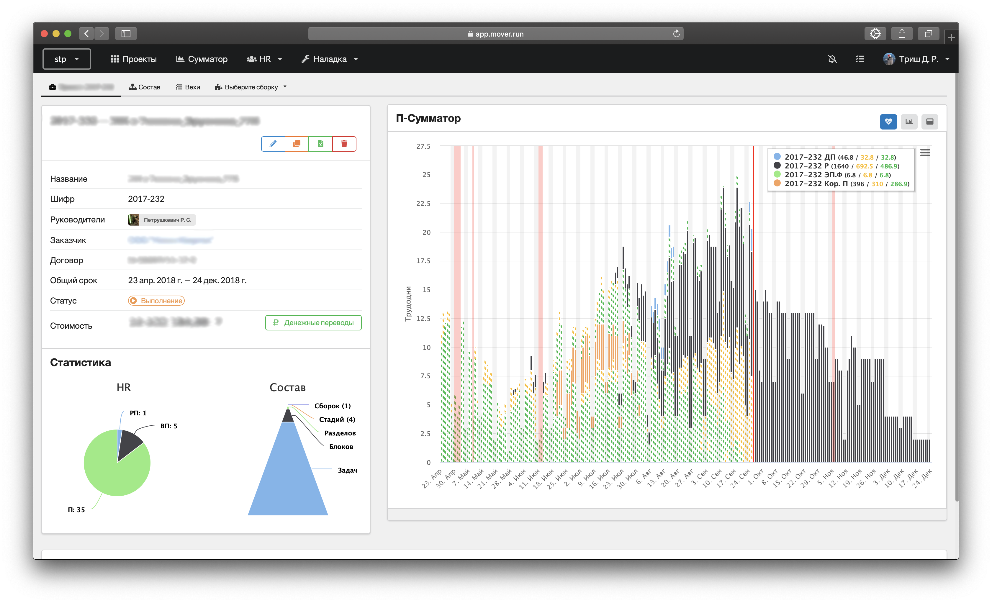 Скриншот (снимок экрана) Инициатор