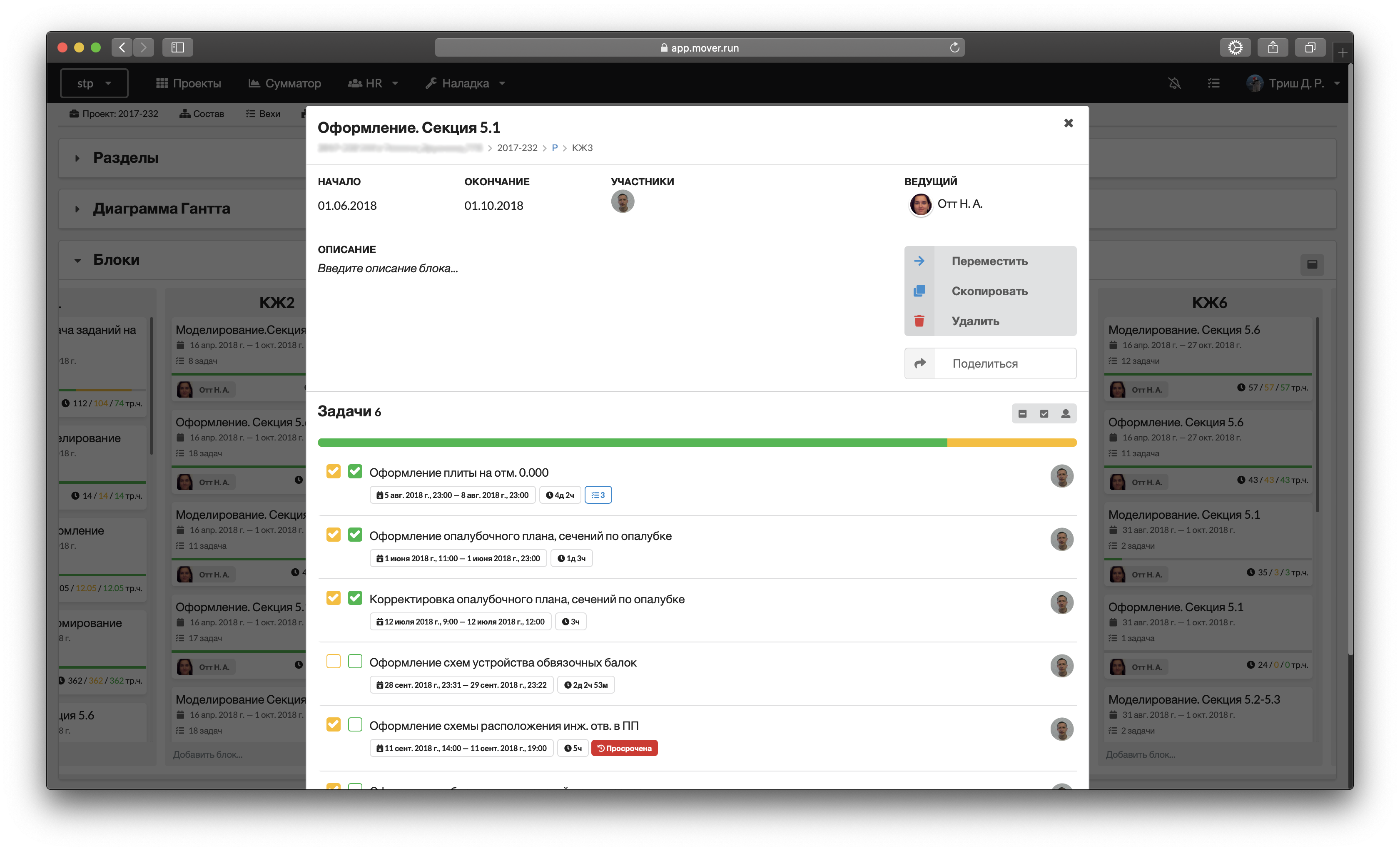 Скриншот (снимок экрана) Инициатор