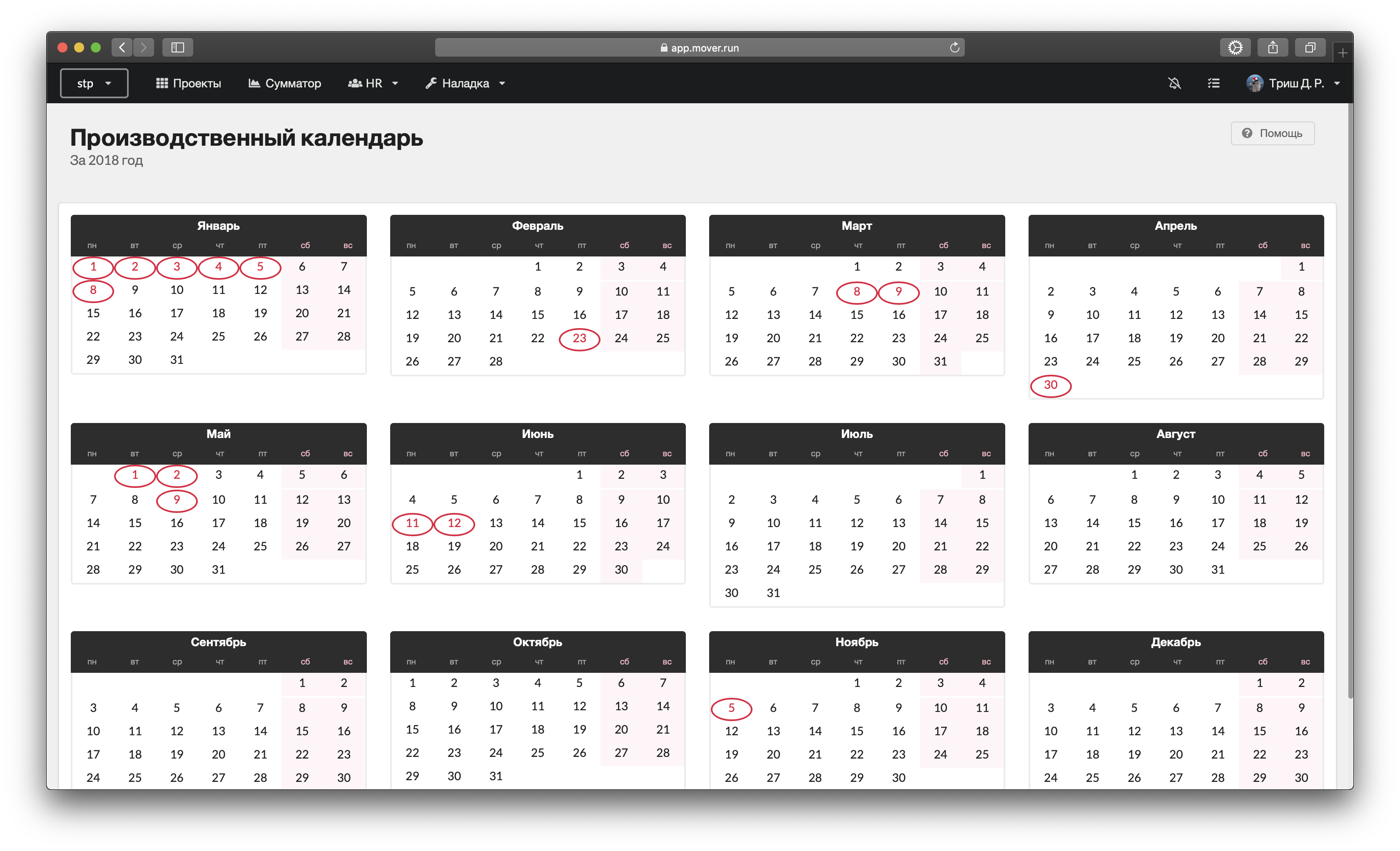 Скриншот (снимок экрана) Инициатор
