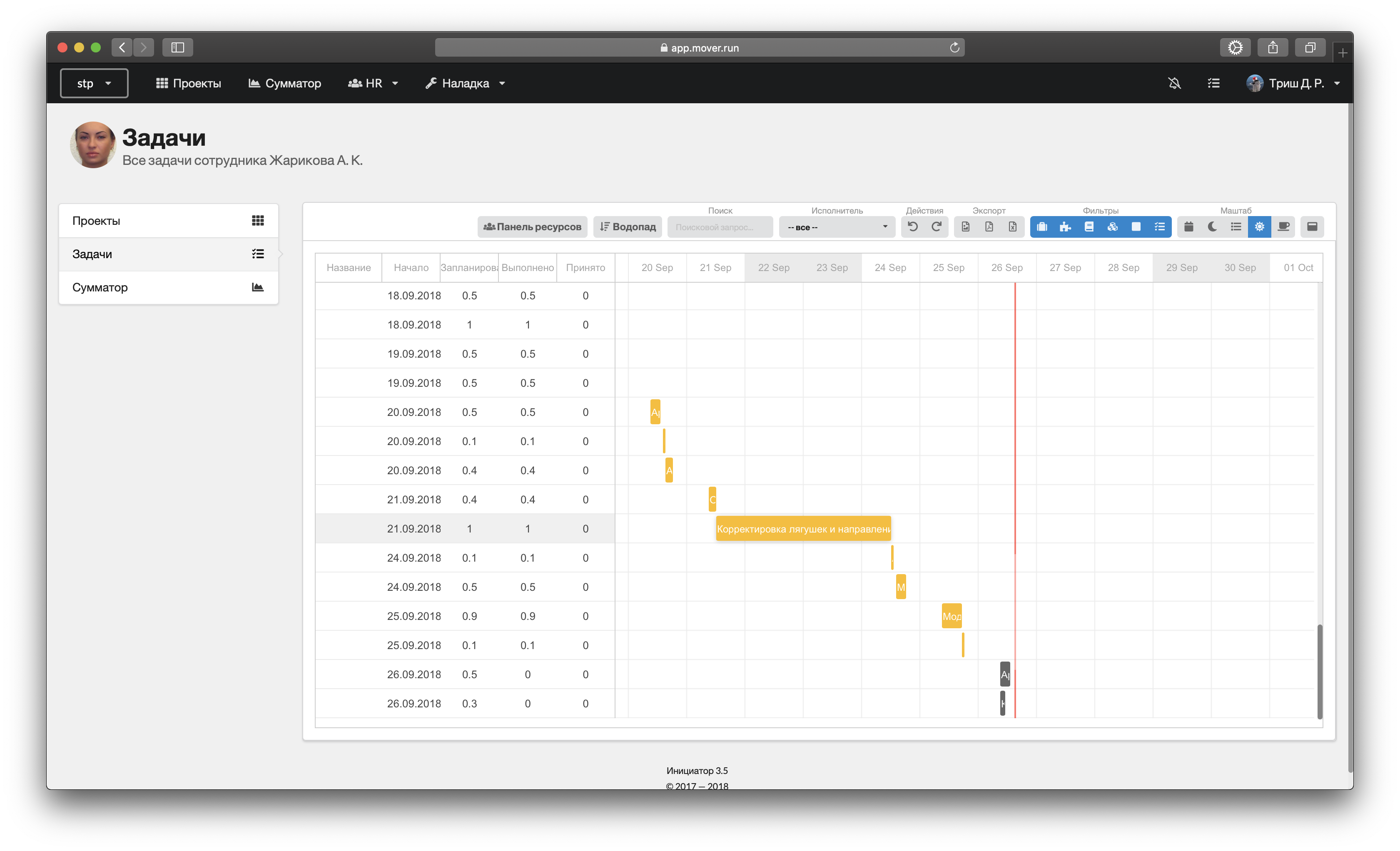 Скриншот (снимок экрана) Инициатор