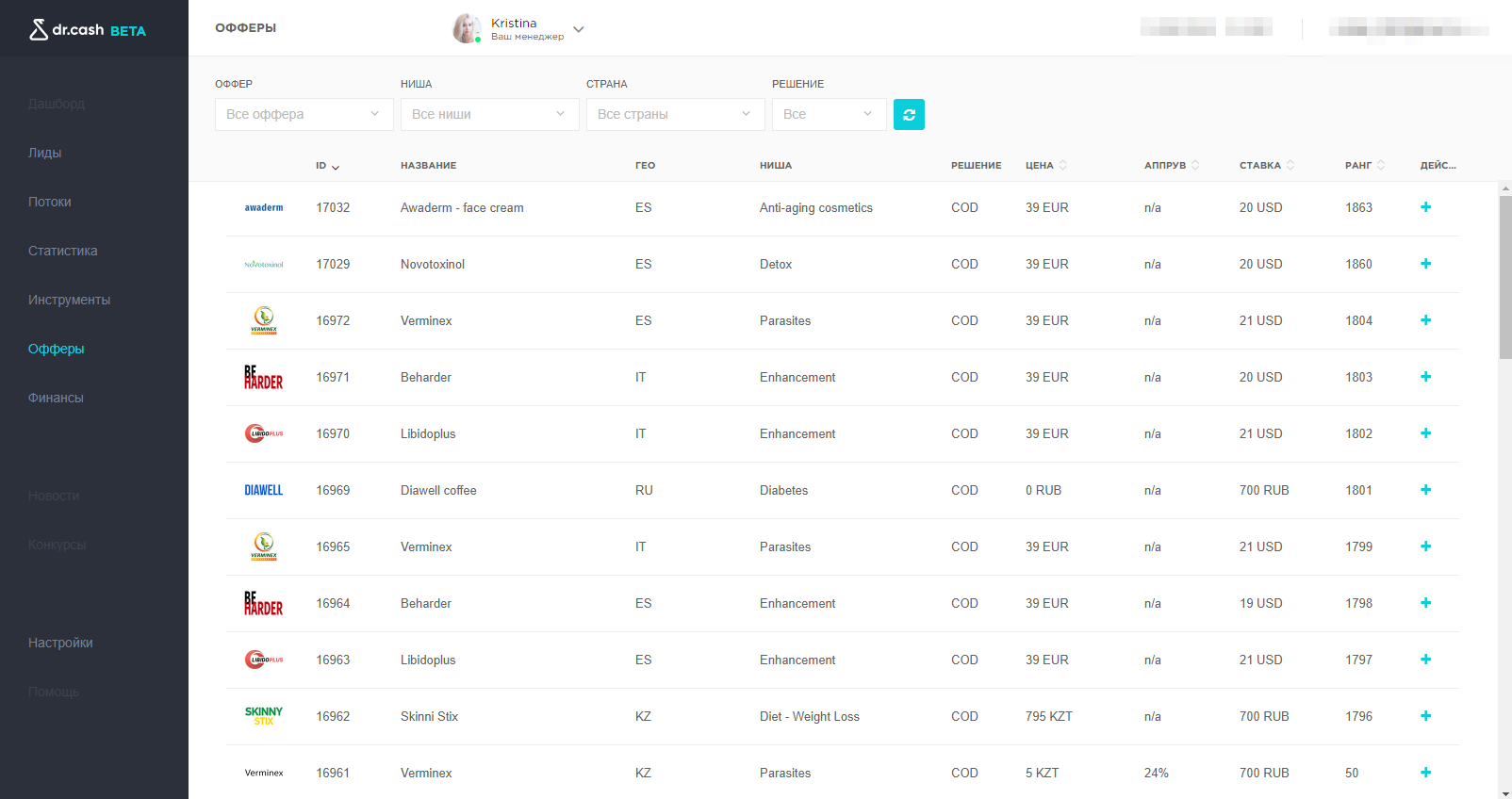 Скриншот (снимок экрана) Dr.cash