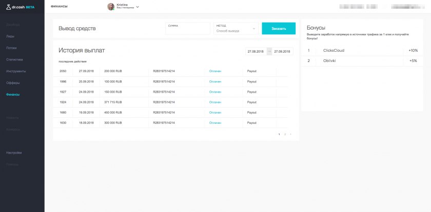 Скриншот (снимок экрана) Dr.cash