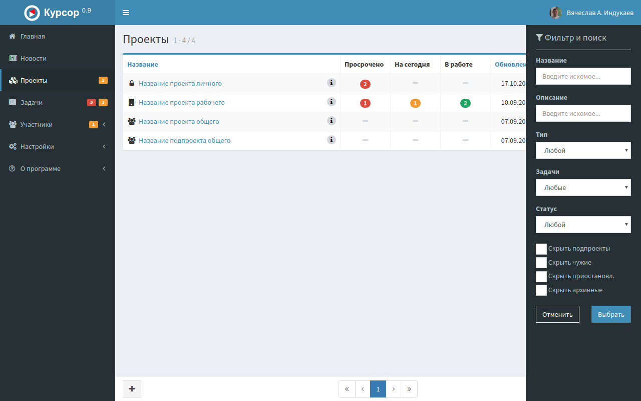 Скриншот (снимок экрана) Курсор