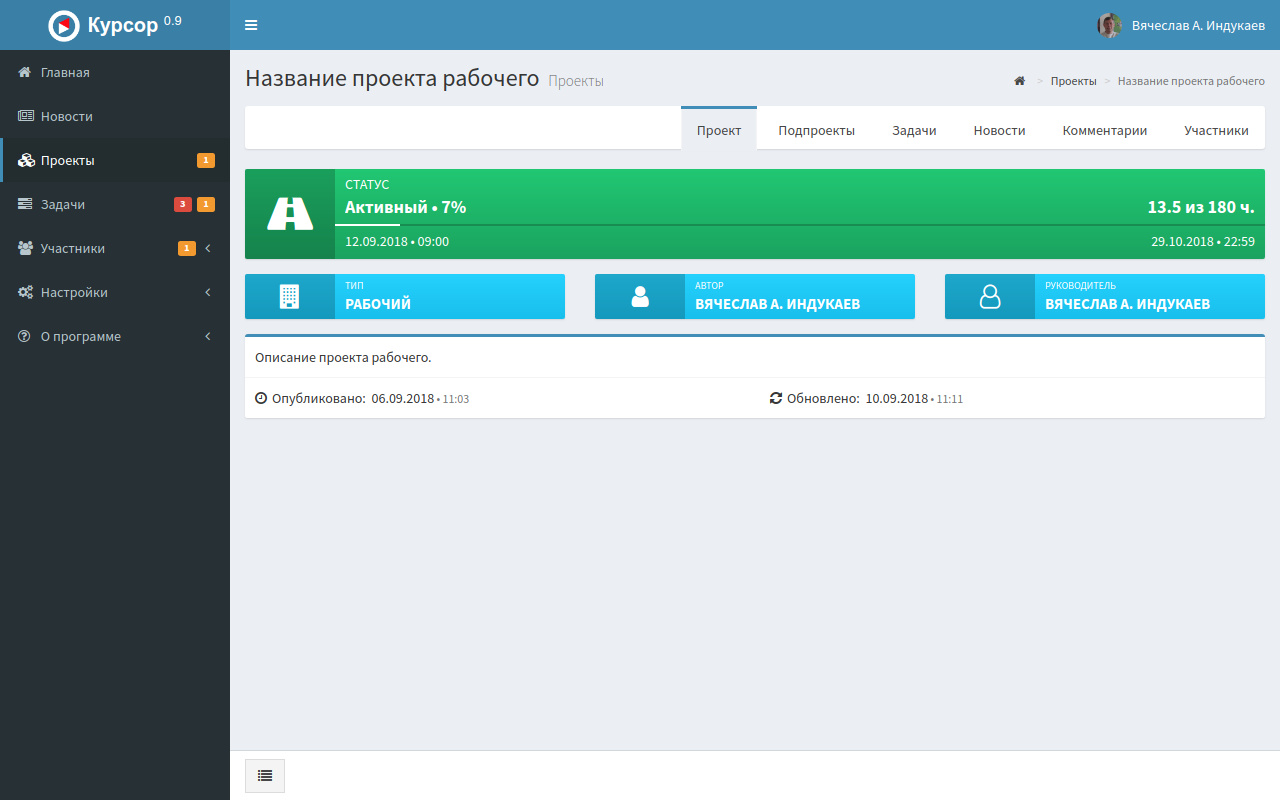 Скриншот (снимок экрана) Курсор