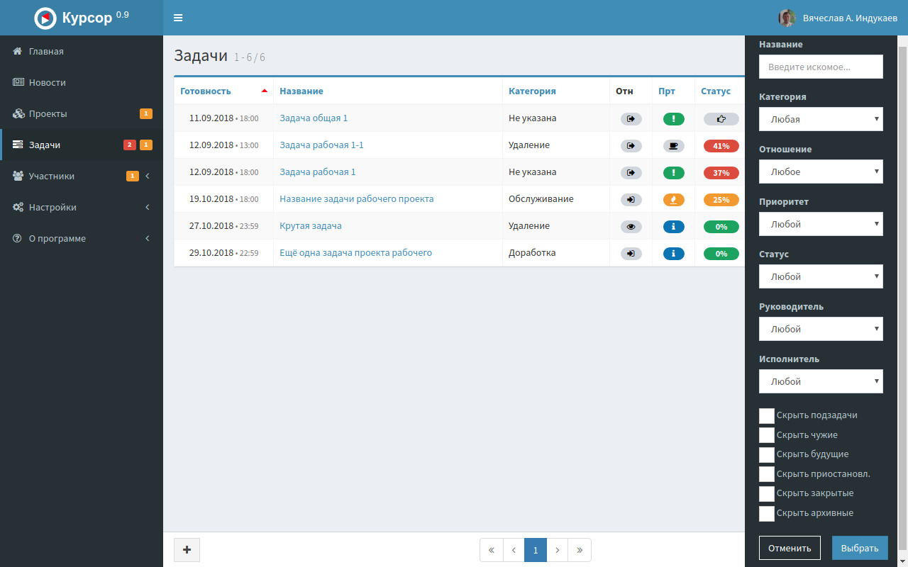 Скриншот (снимок экрана) Курсор