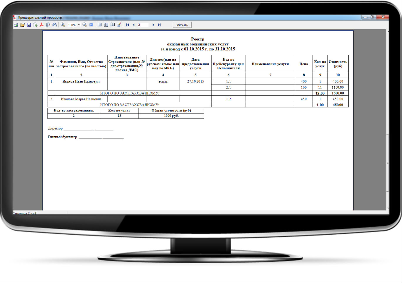 Скриншот (снимок экрана) ArchiMed+