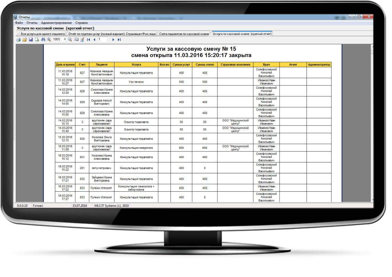 Скриншот (снимок экрана) ArchiMed+