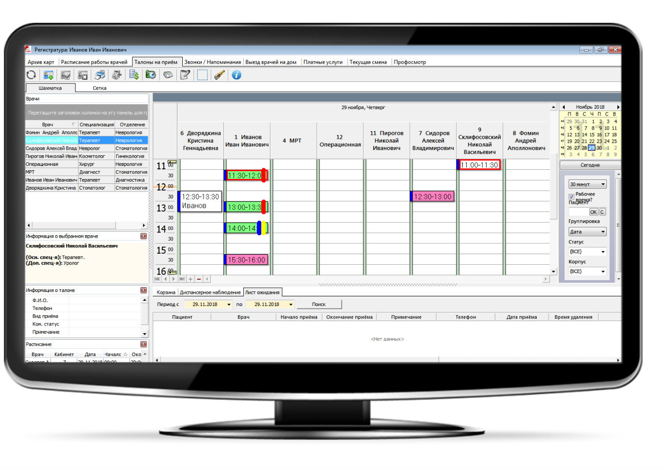 Скриншот (снимок экрана) ArchiMed+