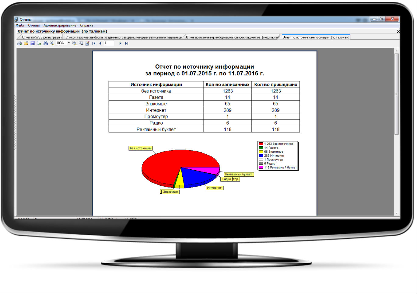 Скриншот (снимок экрана) ArchiMed+