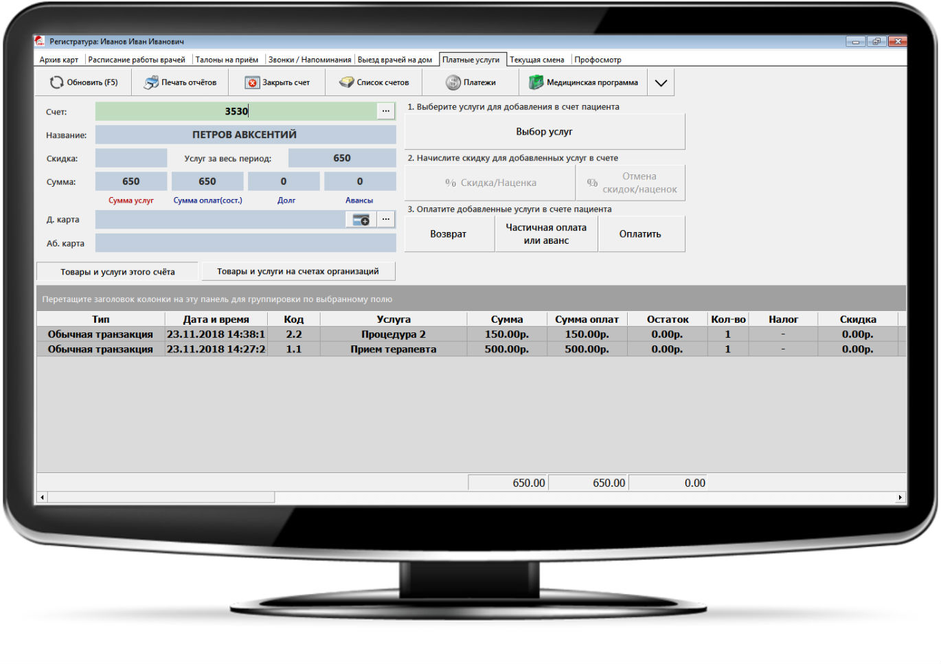 Скриншот (снимок экрана) ArchiMed+
