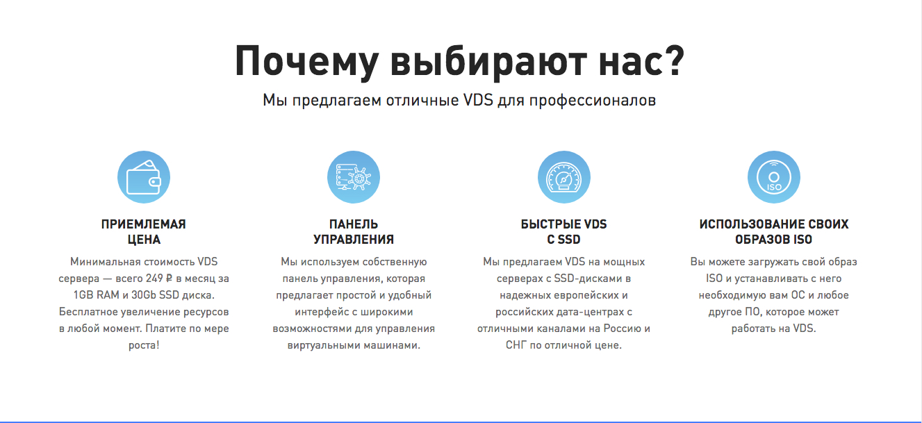 Скриншот (снимок экрана) VDSina