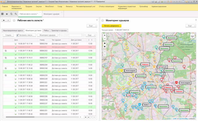 Скриншот (снимок экрана) Мегалогист TMS