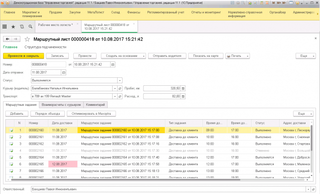 Скриншот (снимок экрана) Мегалогист TMS