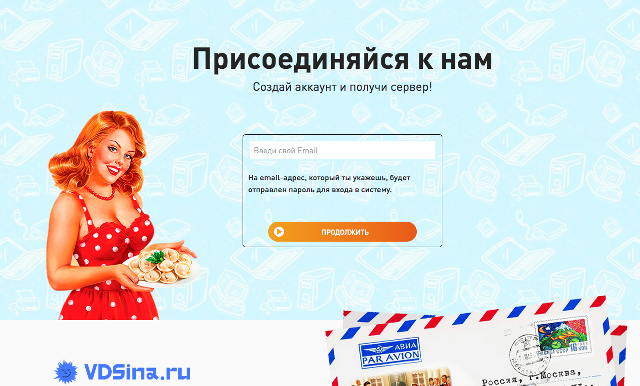 Скриншот (снимок экрана) VDSina