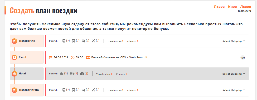 Скриншот (снимок экрана) 2Event