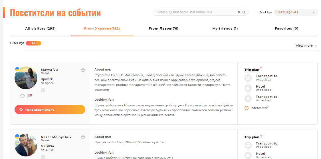 Скриншот (снимок экрана) 2Event