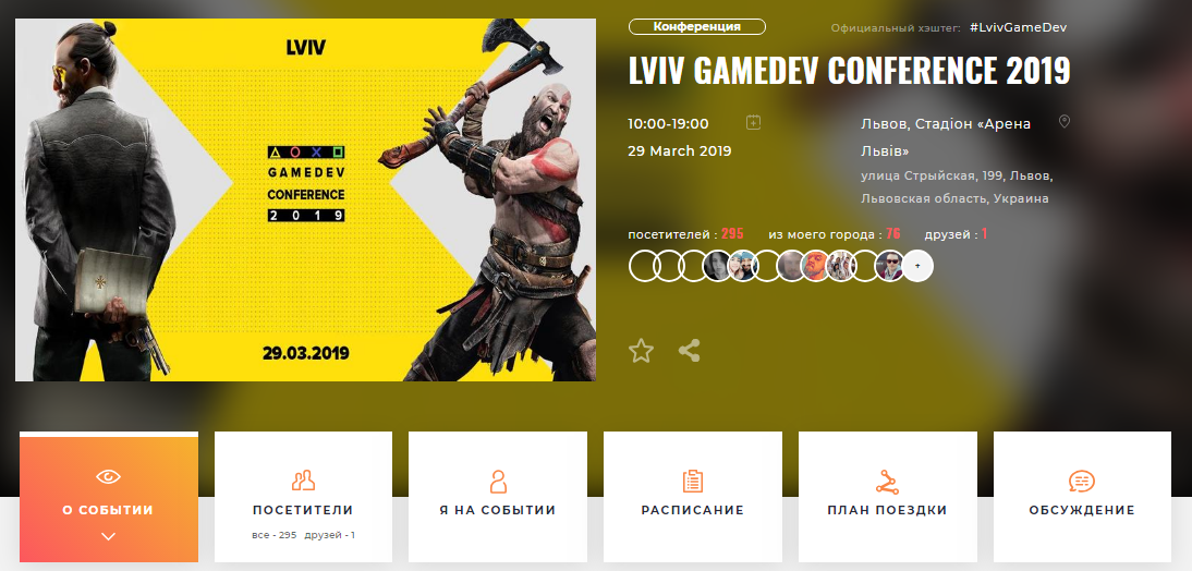 Скриншот (снимок экрана) 2Event