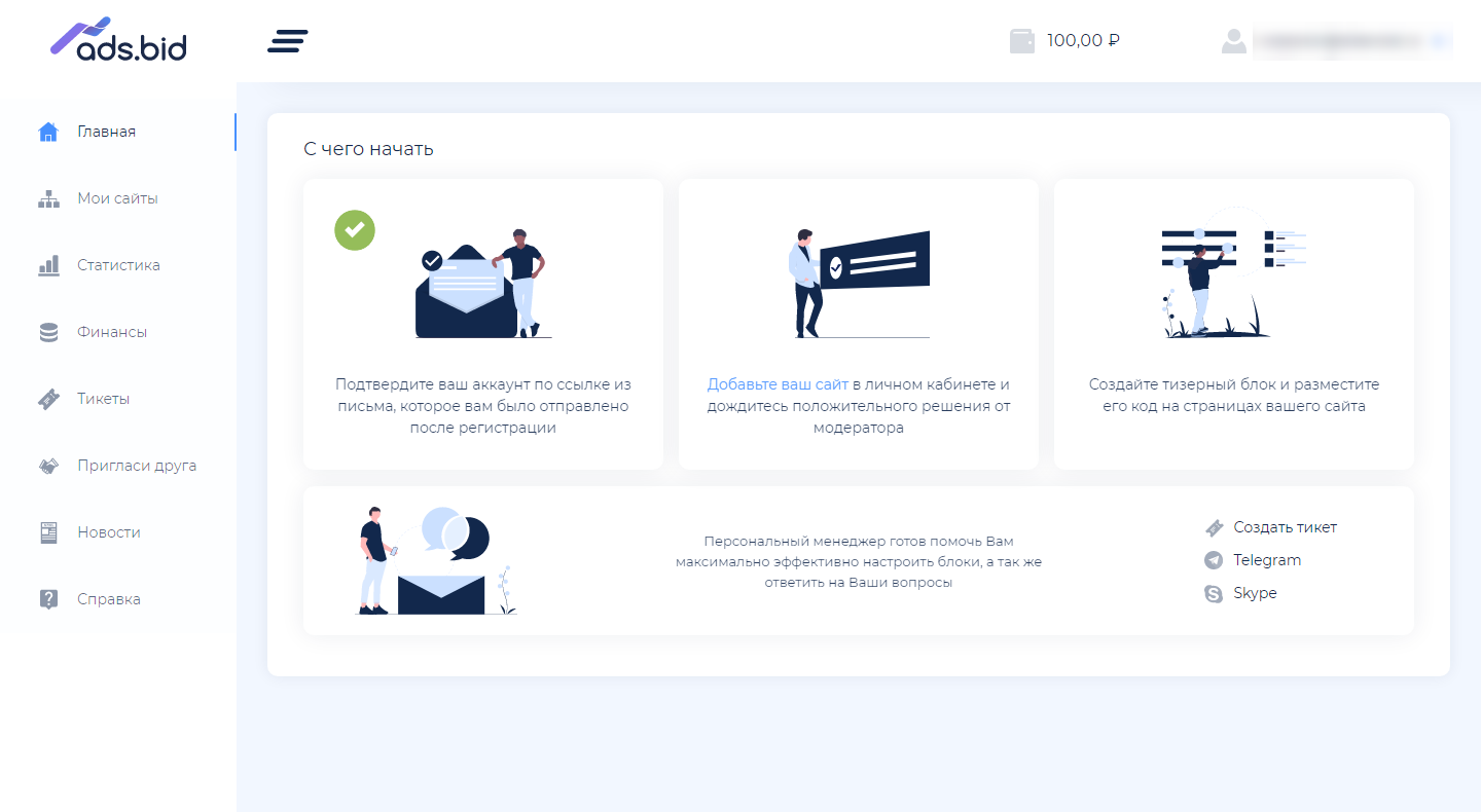 Скриншот (снимок экрана) Adsbid (ex Medicineteaser)