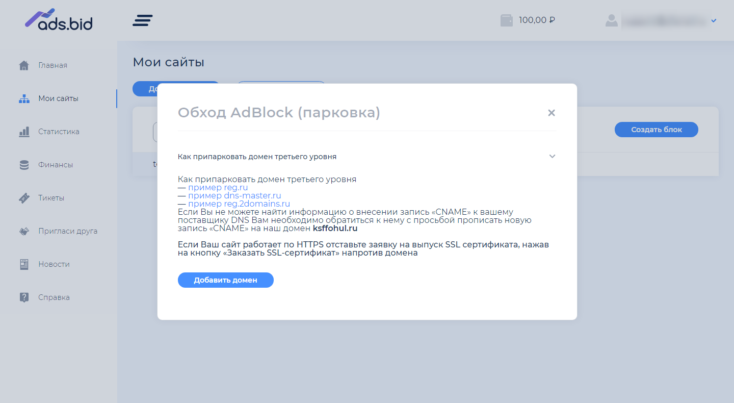 Скриншот (снимок экрана) Adsbid (ex Medicineteaser)