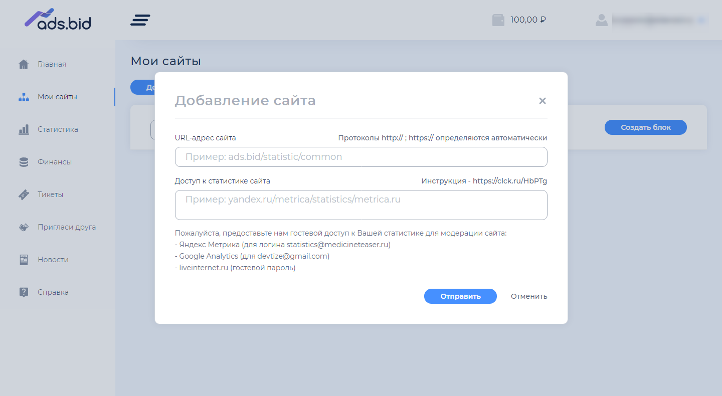 Скриншот (снимок экрана) Adsbid (ex Medicineteaser)