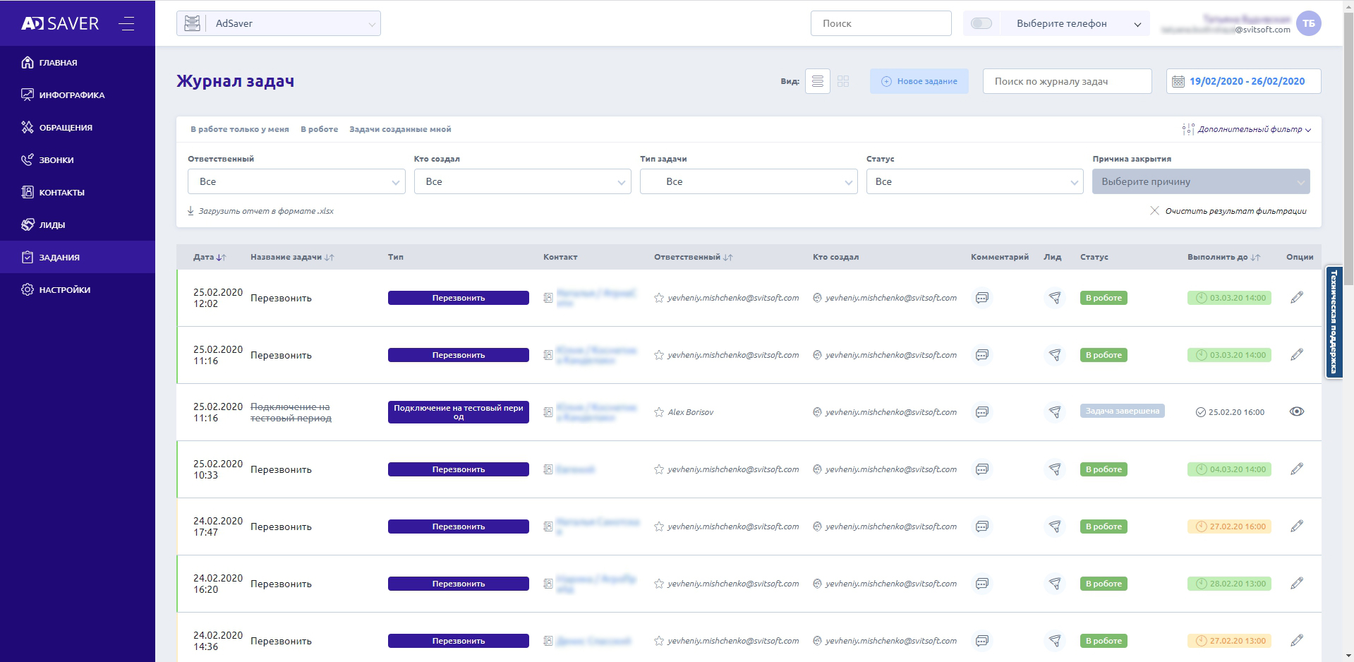 Скриншот (снимок экрана) AdSaver