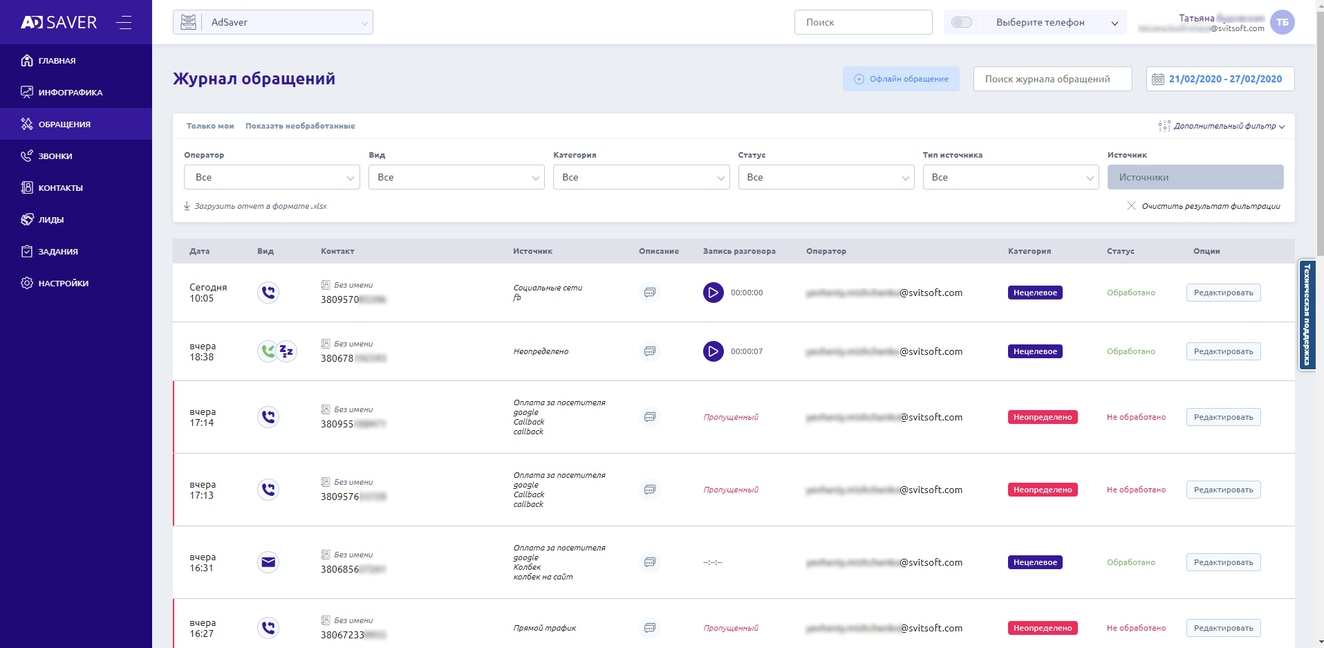 Скриншот (снимок экрана) AdSaver