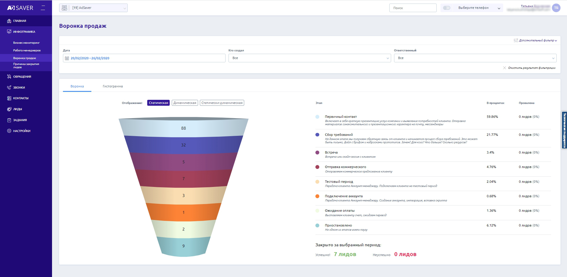 Скриншот (снимок экрана) AdSaver