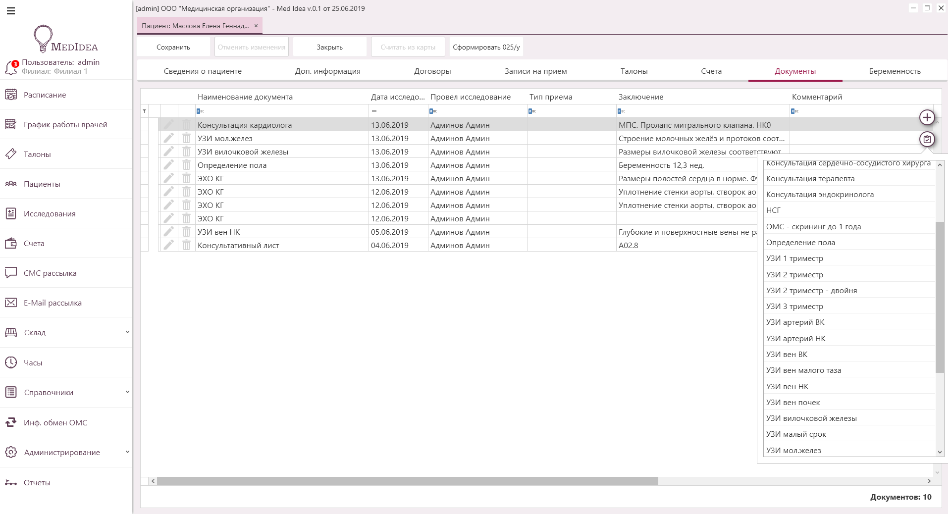 Скриншот (снимок экрана) MedIdea