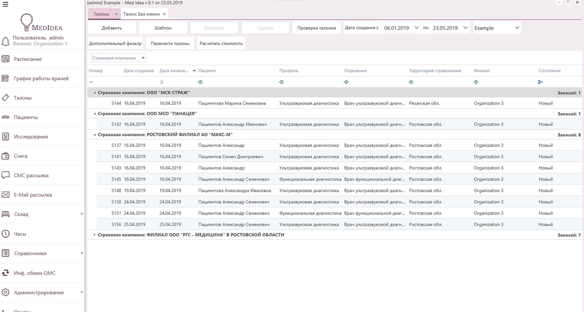 Скриншот (снимок экрана) MedIdea
