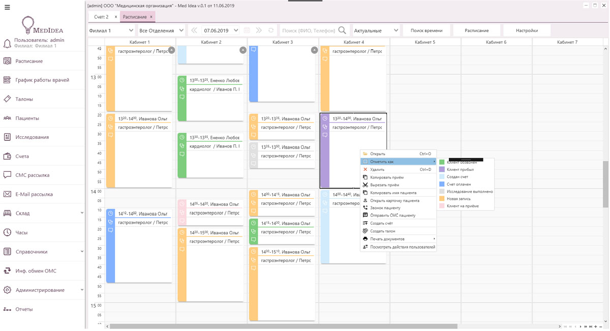 Скриншот (снимок экрана) MedIdea