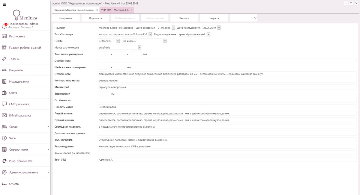 Скриншот (снимок экрана) MedIdea