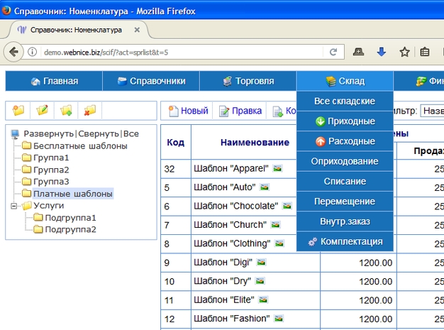 Скриншот (снимок экрана) СКИФ