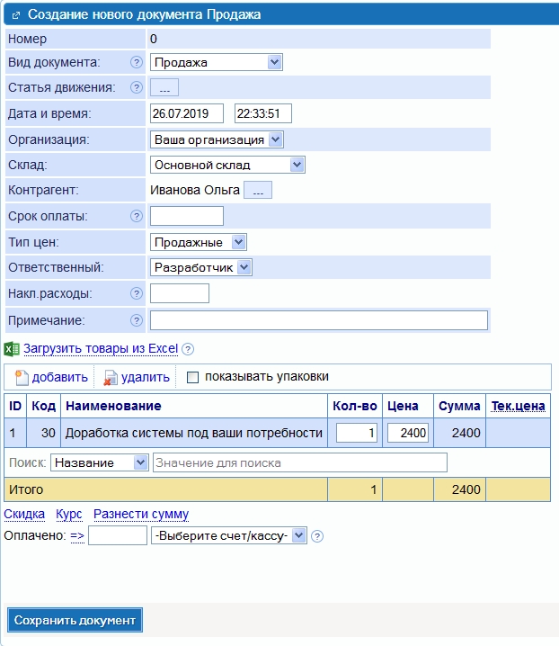 Скриншот (снимок экрана) СКИФ