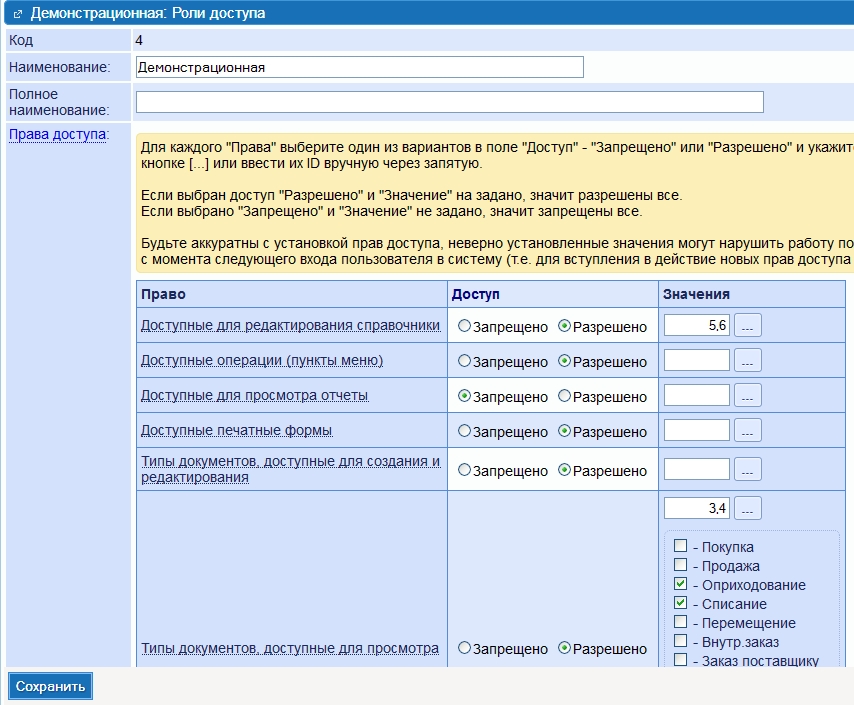 Скриншот (снимок экрана) СКИФ