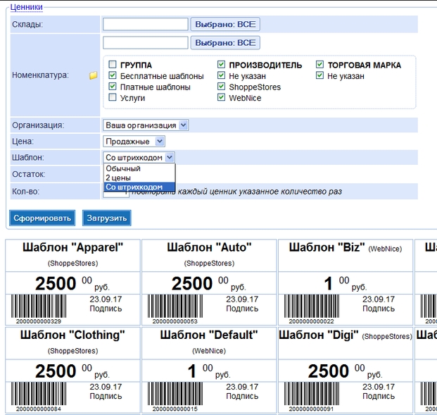 Скриншот (снимок экрана) СКИФ