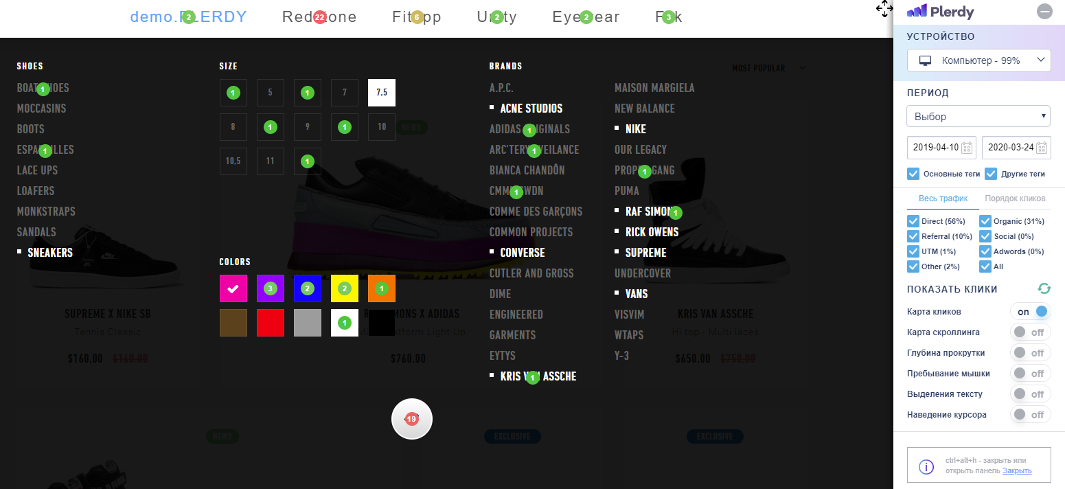 Скриншот (снимок экрана) Plerdy