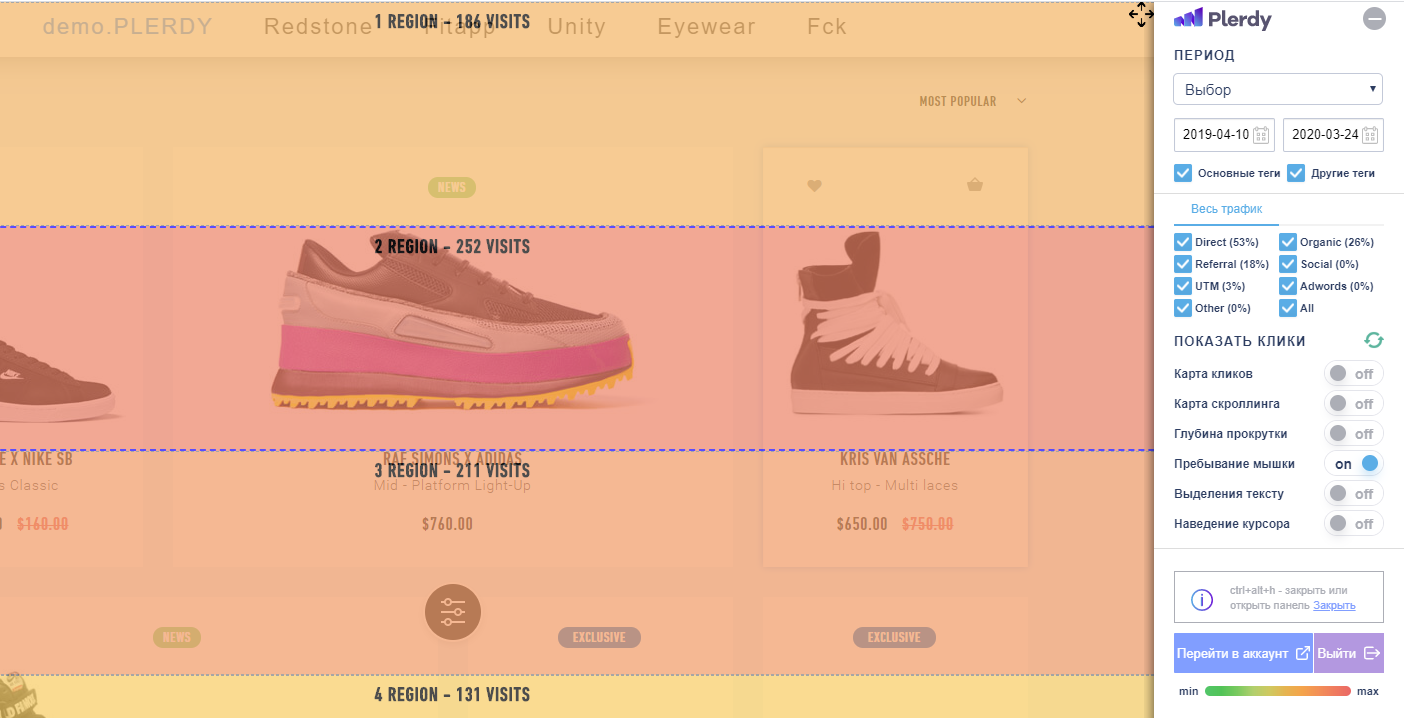 Скриншот (снимок экрана) Plerdy