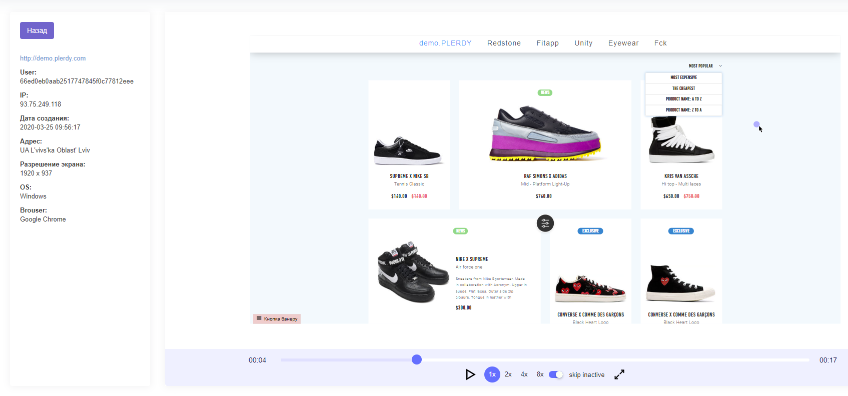 Скриншот (снимок экрана) Plerdy