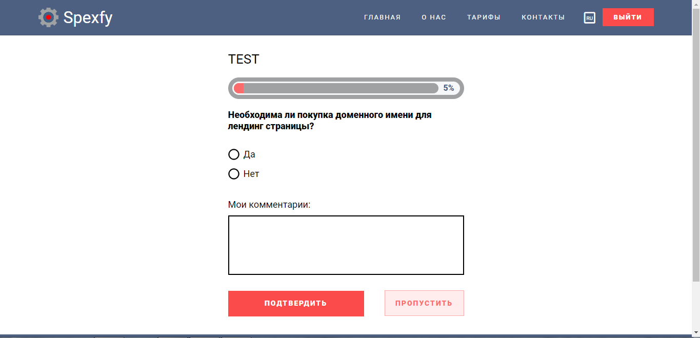 Скриншот (снимок экрана) Spexfy